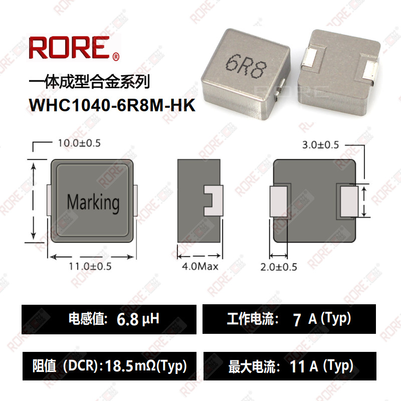 供应绕线一体成型大电流贴片功率电感WHC1040-6R8M 10*10MM 6.8UH