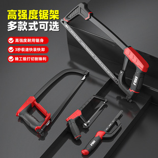 Hacksaw hand saw household small hand-held saw bow saw blade steel steel pipe metal cutting saw iron small hand saw
