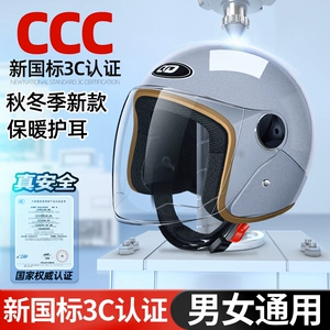 3C Certified Helmet Universal for All Seasons Electric Motorcycle