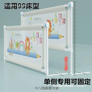 Bed Rail Guardrail, One Side of the Bed, Single Side for Children, One Side of the Bed, One Side to Prevent Falling Off the Bed, One Side to Prevent Falling, Baby Guardrail