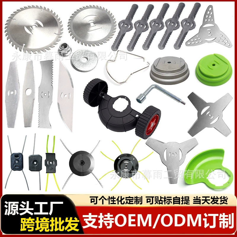 Универсальные аксессуары для газонокосилок с литиевыми батареями, основание защиты травы с прямым лезвием, вспомогательное колесо для резки травы, пильное полотно, пластиковое лезвие.