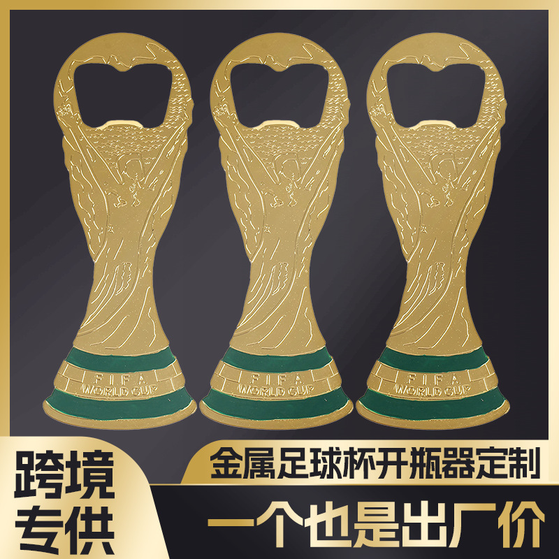Cross-Border Customized Metal Bottle Opener Creative World Cup Football Event Bottle Opener Cultural and Creative Gift Beer Bottle Opener