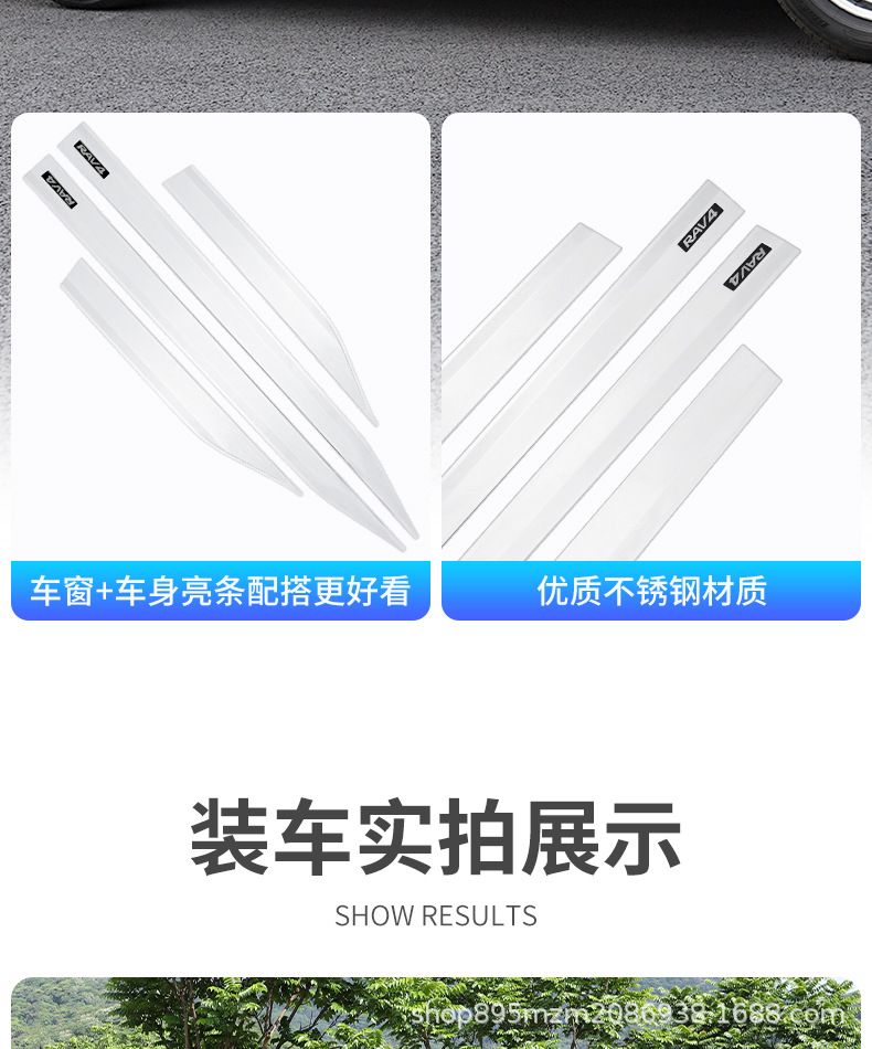 Suitable for 24 Rav4 Window Trim Strips Wilanda Stainless Steel Body Bright Strips Window Modification Accessories
