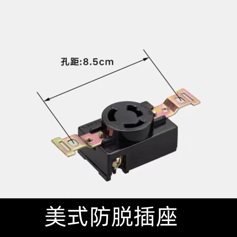 2.5 kw-6.5KW American socket 168F/188F American anti-loose three-hole socket gasoline generator accessories