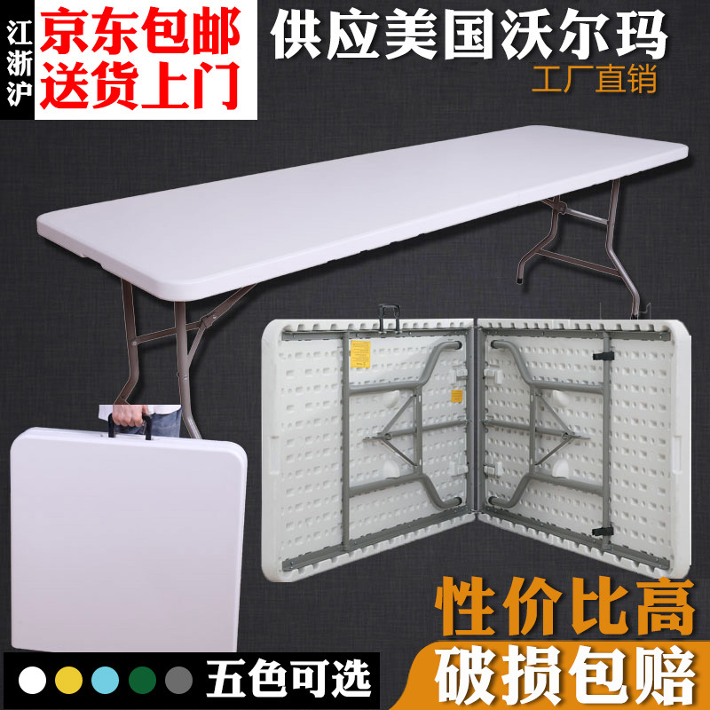 Mesa plegable al aire libre portátil simple mesa de estudio de plástico doméstico tabla de mesa larga silla mesa de comedor rectangular