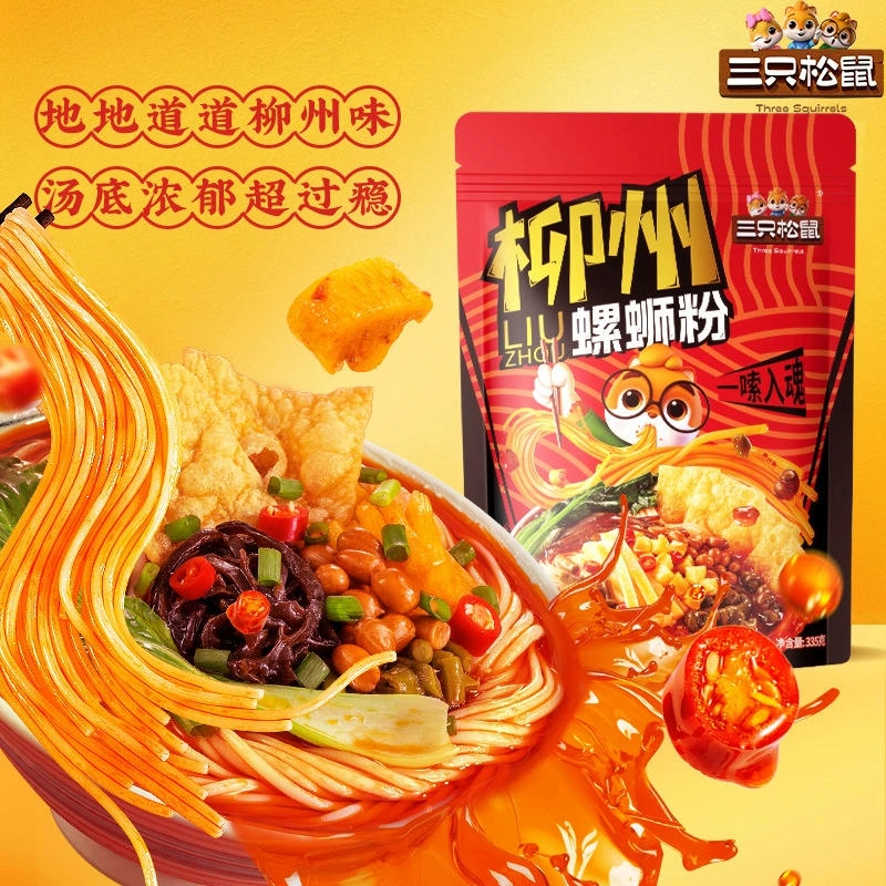 Оптовые заказы не будут отправлены [Three Squirrels_Snail Noodles 335gx5 bags] Специальная лапша с улитками Liuzhou