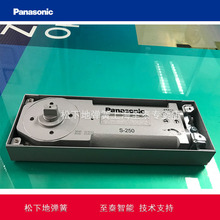 Panasoni �؏���S-250 ���͵؏����Ϻ����u