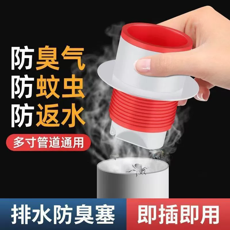 Кухонная канализация против запаха артефакт