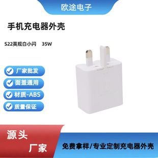 Source Manufacturer S22 British Standard White Small Flash Abs Mobile Phone Charger Shell A+Ca+Cc Port Fast Charging Plastic Shell
