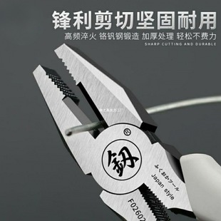 Multifunctional Vise Set from Fukuoka, Japan, Industrial-Grade 8inch Labor-Saving Electrician Wire Pliers, Jaw Pliers Mingwei