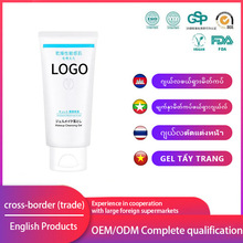OEM����Makeup remover gelж�y���z���������ë��ODM�羳�ӹ�