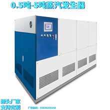 免检1吨蒸汽发生器蒸汽锅炉生物质燃气气电加热三种燃料.