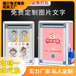 # Opinion Box Wall-Mounted Election Encryption Wall-Mounted Complaint Delivery Mailbox School Class Simple Director Delivery Praise