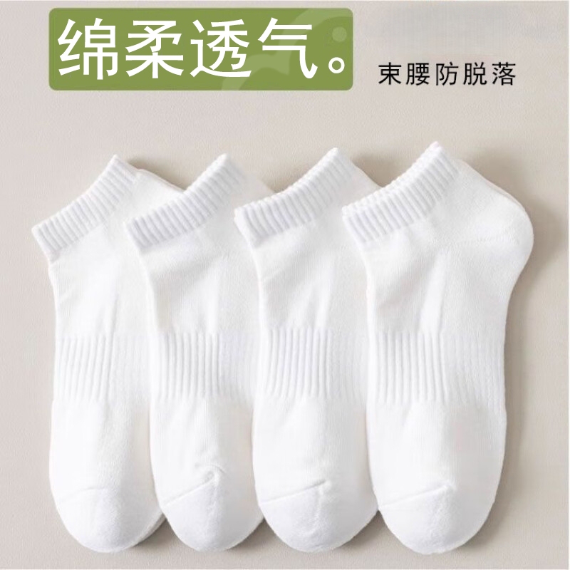 Xinjiang Cotton Anti-Odor Unisex Short Socks, Boat Socks, All-Season Solid Color Versatile Sweat-Absorbing Breathable Sports Socks, Zhuji Socks Wholesale Xinjiang Cotton Anti-Odor Unisex Short Socks, Boat Socks, All-Season Solid Color Versatile Sweat-Absorbing Breathable Sports Socks, Zhuji Socks Wholesale
