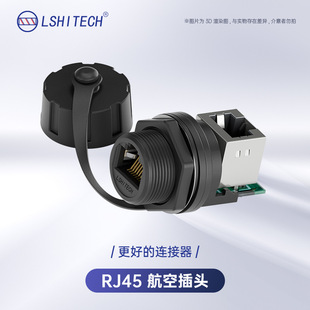 ����M20�W��rj45��ˮ�B����  rj45���ղ��^ �W�j���̶��D�Ӳ���