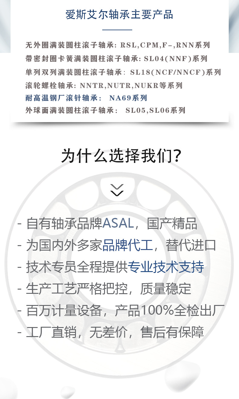 ASAL factory directly supplies high temperature resistant bearing NA6919C4S3 for continuous casting machine in steel plant with stable quality