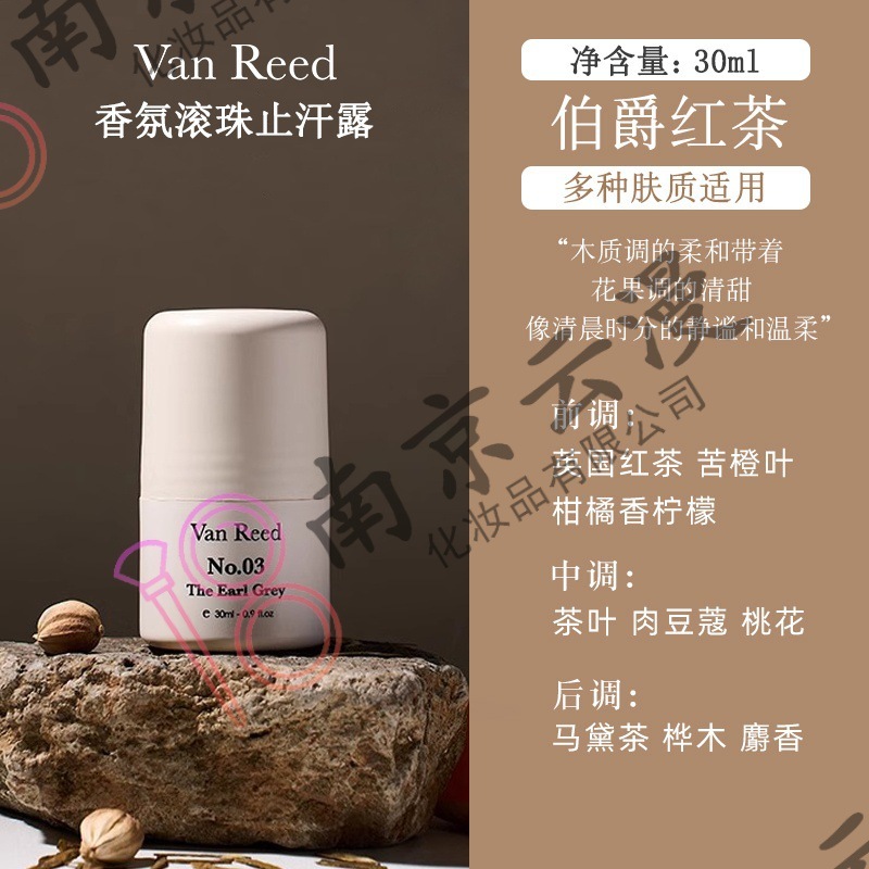 Van Reed フレグランス 制汗剤 デオドラント ロールオン 男女兼用 脇の下 さわやかで香りのニッチ トラベル ポータブル パック|undefined