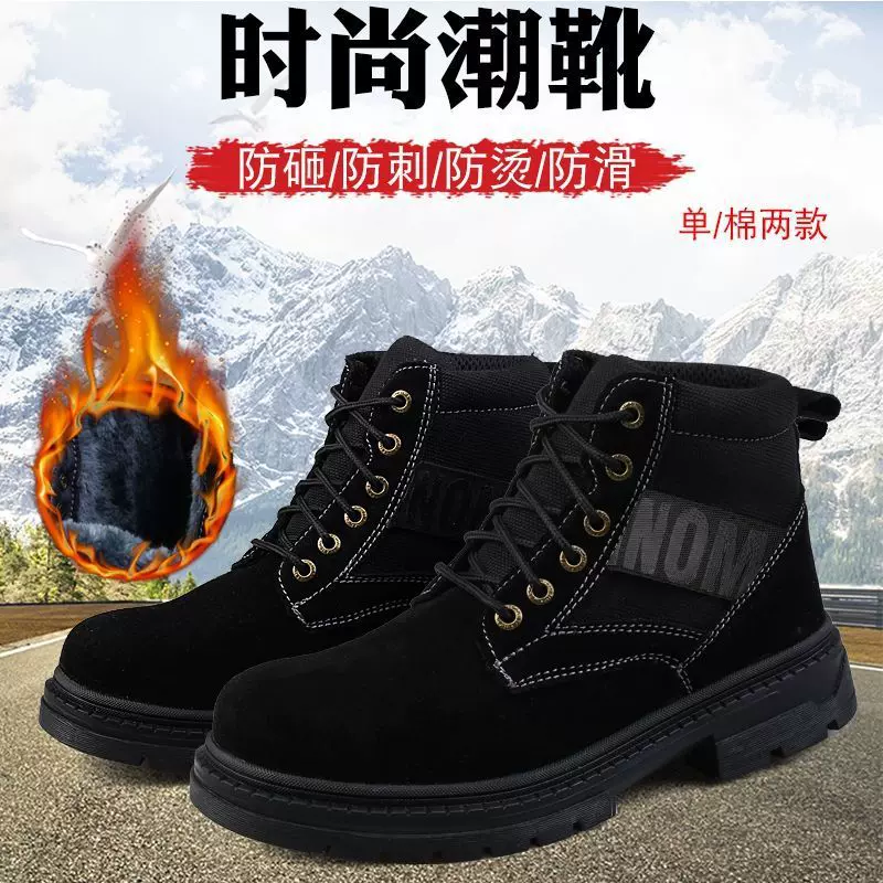 四季款劳保鞋男款防砸防穿刺防烫电焊可穿高帮实心底工作鞋耐穿