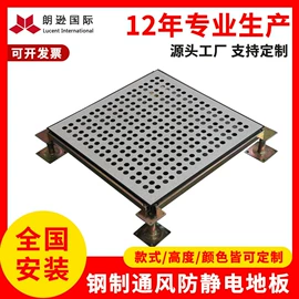 钢地板;金属建材;其他地板