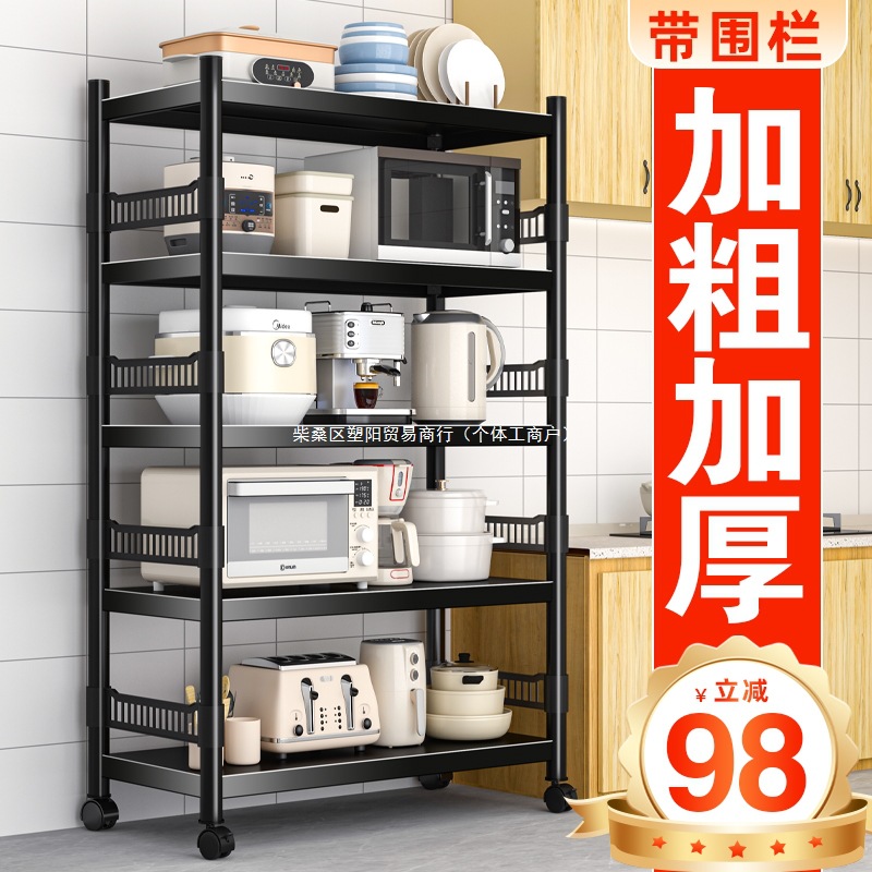 스토리지 랙 전자 레인지 서브 랙 스토리지 랙 바닥 서 멀티 레이어 포트 주방 갭 스토리지 랙 가정용