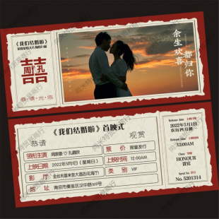 Wedding Invitation Wedding Invitation Wedding Invitation Invitation Movie Tickets European-style Niche Creative Wedding Supplies