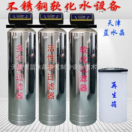过滤器;软化水设备;高纯水制取