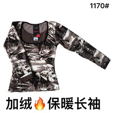 冬季托胸哺乳保暖长袖加绒加厚大码宽松大U领打底衫T恤保暖上衣女