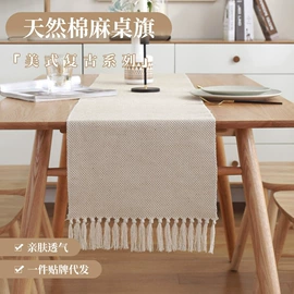 餐桌布艺;桌旗;成品窗帘