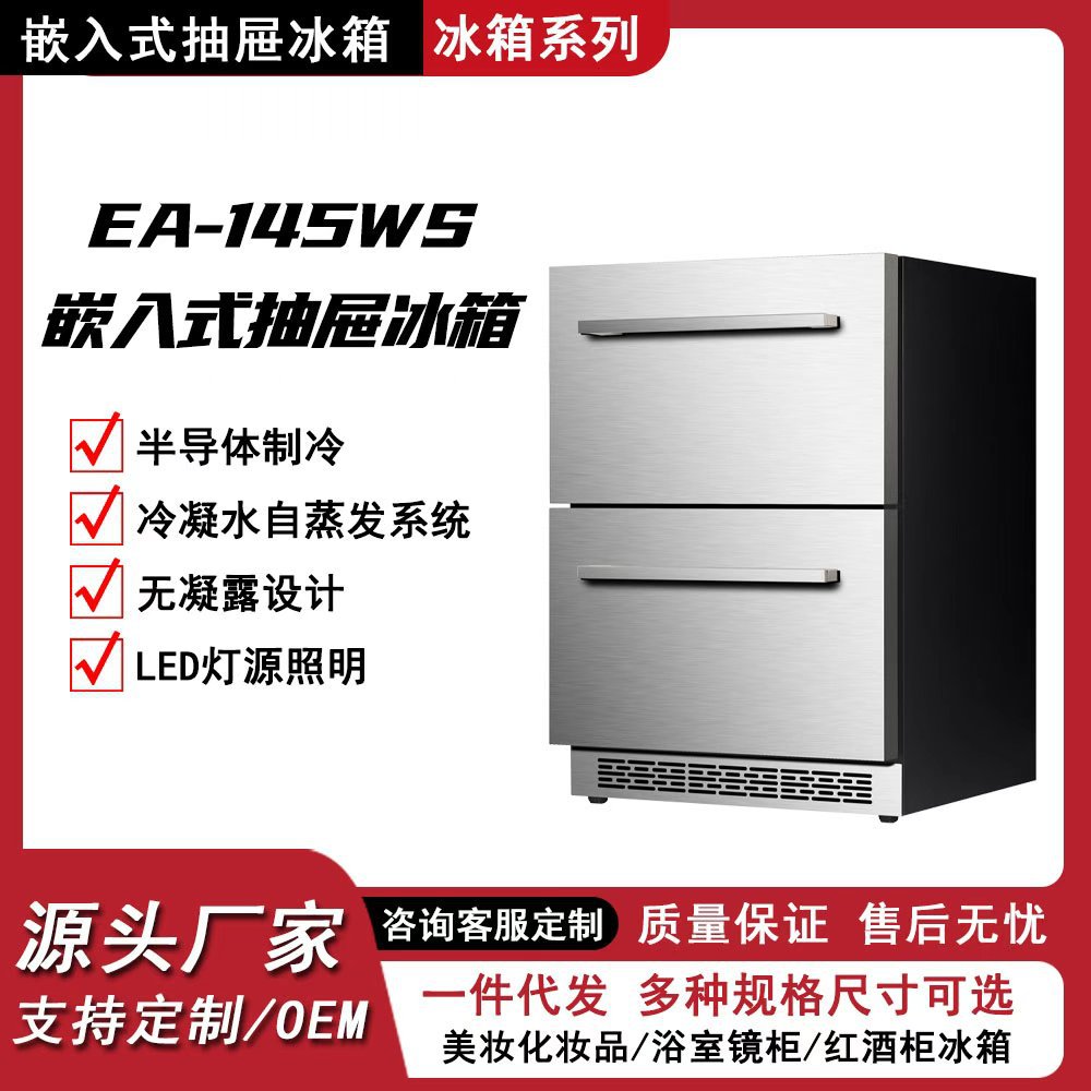 Ea145Ws High-End Embedded Drawer Refrigerator Household Silent Freezer