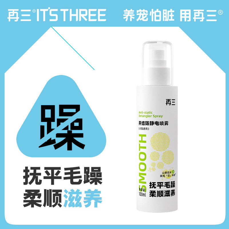 再三宠物除臭剂猫咪狗狗通用生物酶除臭喷雾清洁手套洁耳液洁齿水|undefined