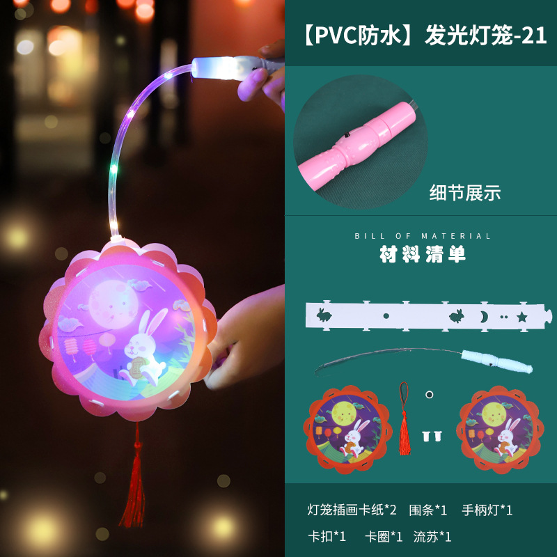 Festival del medio otoño linterna luminosa portátil diy paquete de material hecho a mano jardín de infantes proyección linterna del día de los niños