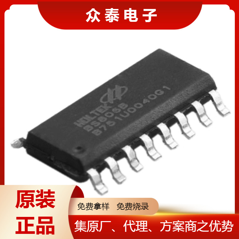 BS806B 16NSOP 台湾合泰HOLTEK6键触摸按键芯片 原装正品技术支持