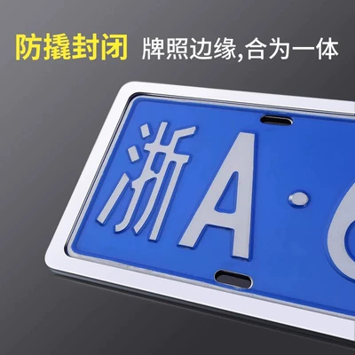License plate holder/license plate holder – License Plate Protection Frame