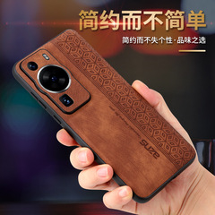 適用華為P60手機殼P60Art膚感皮料磨砂皮紋全包防摔硅膠保護套