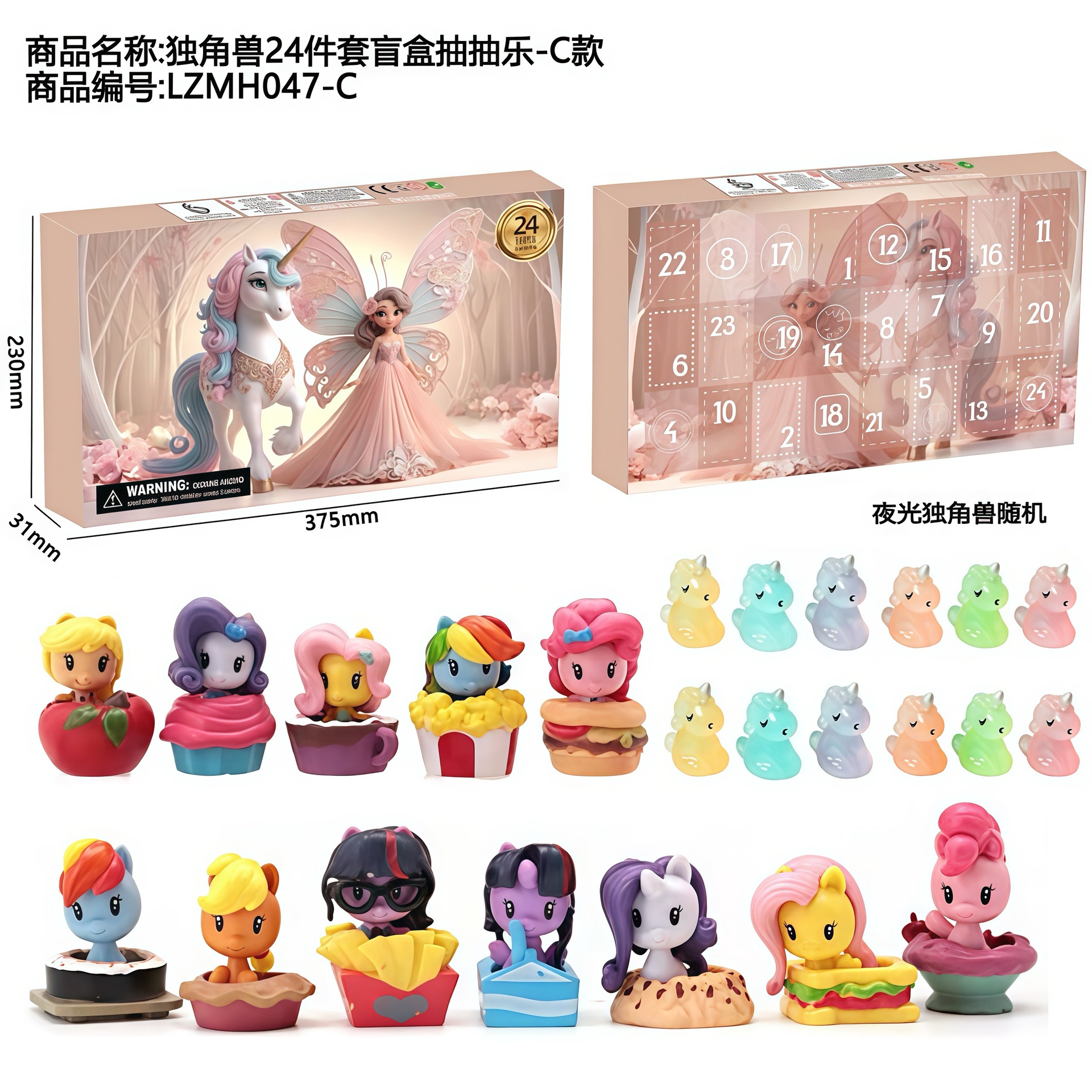 그레이 유니콘 24피스 블라인드 박스 드로잉 세트-C 스타일-LZM