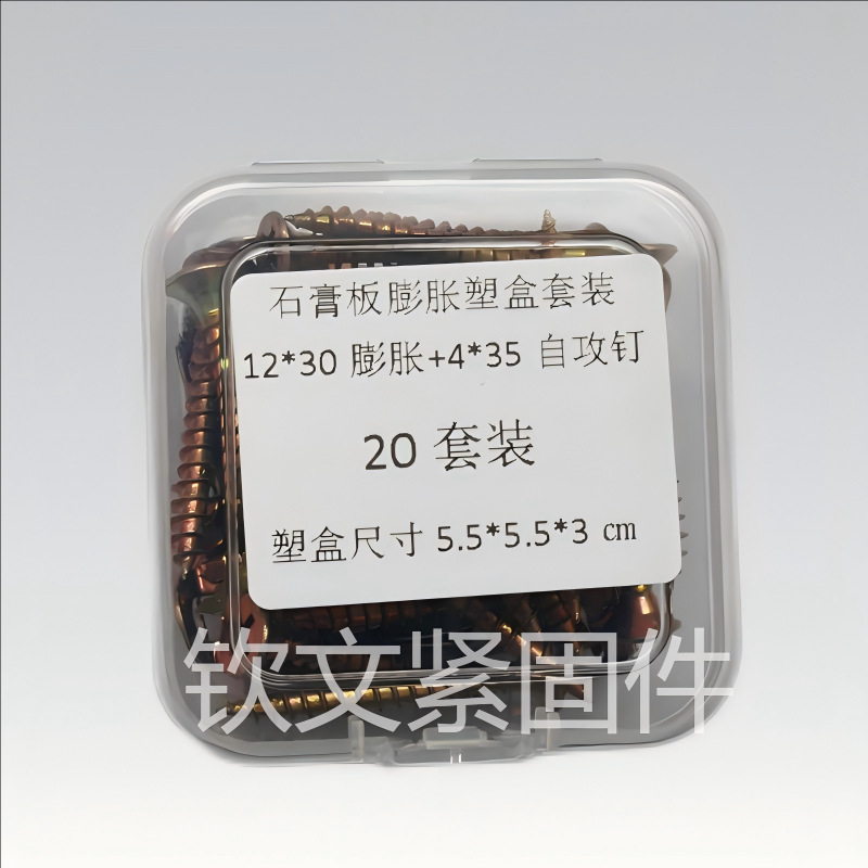 qw塑盒灰20套(1)(1)