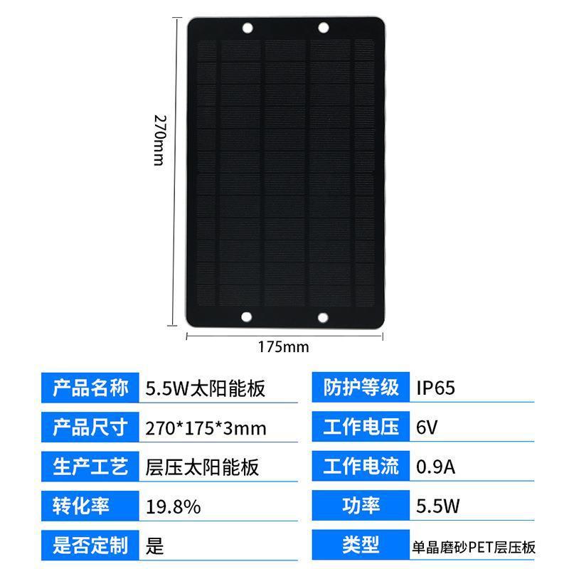 单晶硅5.5W太阳能充电板共享单车太阳能充电宝层压板太阳能光伏板