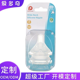 奶瓶;奶嘴;牙胶