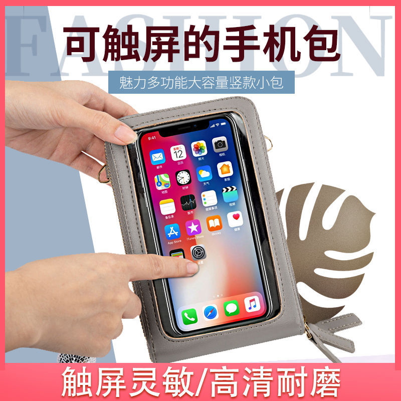 可触屏斜挎手机包女2021新款PU大容量时尚简约单肩小包迷你手机袋