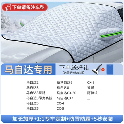Winter Thickened Car Cover, Sunshade, Car snow shield - exclusively-for-mazda-customized-size-extra-thick-three-windows-free-snow-shovel-storage-bag