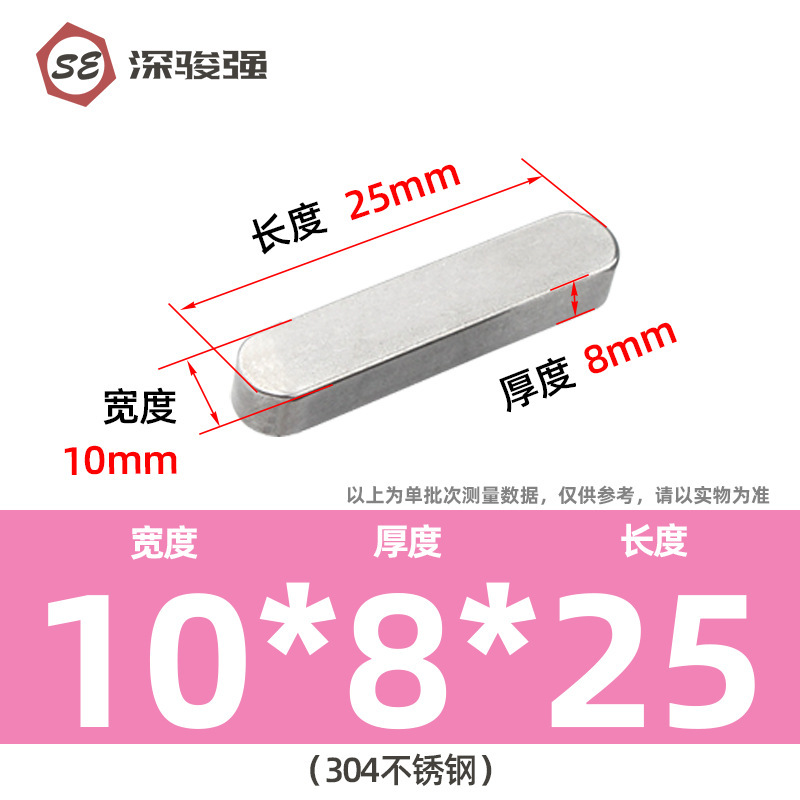 304不锈钢平键方销圆角销A型GB1096电机键销A型插销M3M4M5M6M8M10|undefined