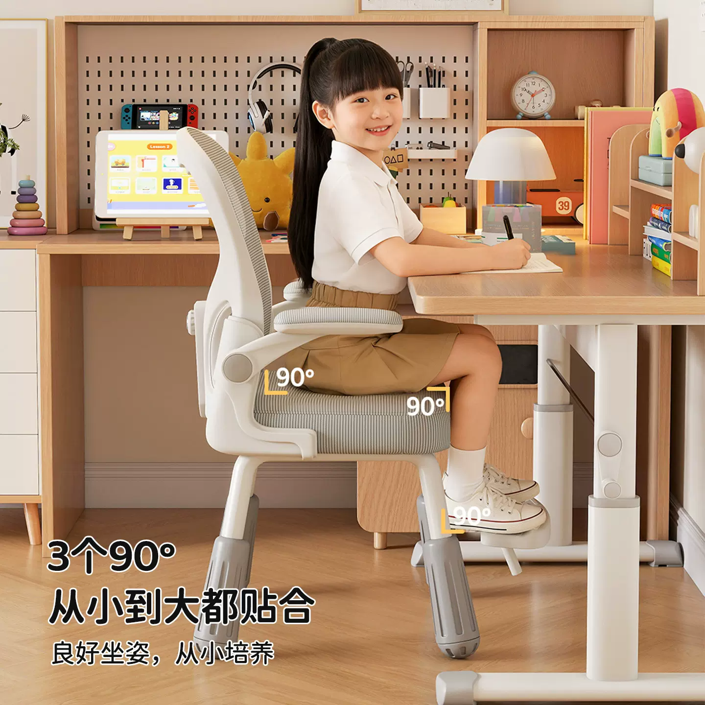学习椅子舒服久坐初高中小学生书桌椅家用儿童写作业可升降电脑椅