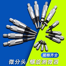 微分头0-6.5 0-13 0-25带螺母千分尺微分测微头微调器 带锁千分尺