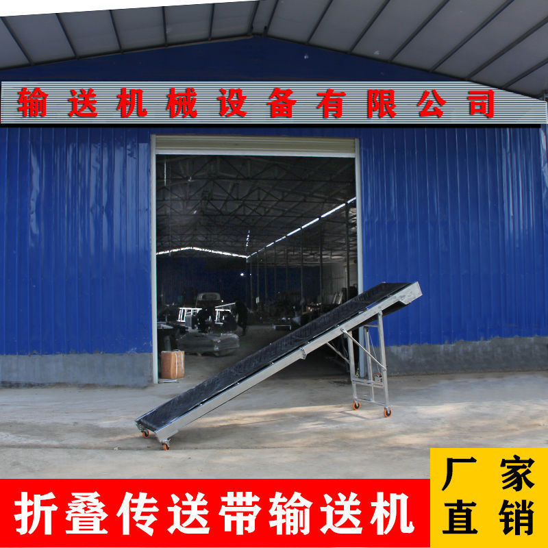 折叠皮带输送机流水线爬坡防滑中小型散装输送小型输送机升垒德株
