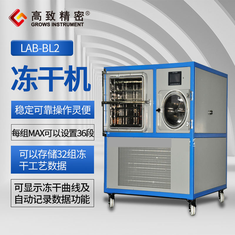 LAB-BL2���ɻ� �䶳����� ʯīϩ/���/ʯ���䶳�����