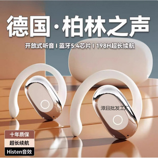 German Voice of Berlin Ear-Hanging Bone Conduction Wireless Bluetooth Headset Sports New Charging