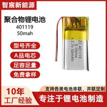 401119�ۺ����늳�3.7v 50mAh�{�����C����O����Ԫܛ�����늳�