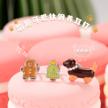 圣诞节姜饼人耳饰钛钢材质耳钉高位边缘耳骨耳蜗钉学生党女