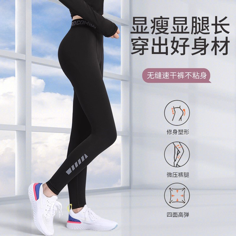 Yoga Pants for Women's Gym, Quick-Drying Sports Tights, Large Size Running Compression Pants, High-Elastic Training Yoga Pants for Women's Gym, Quick-Drying Sports Tights, Large Size Running Compression Pants, High-Elastic Training