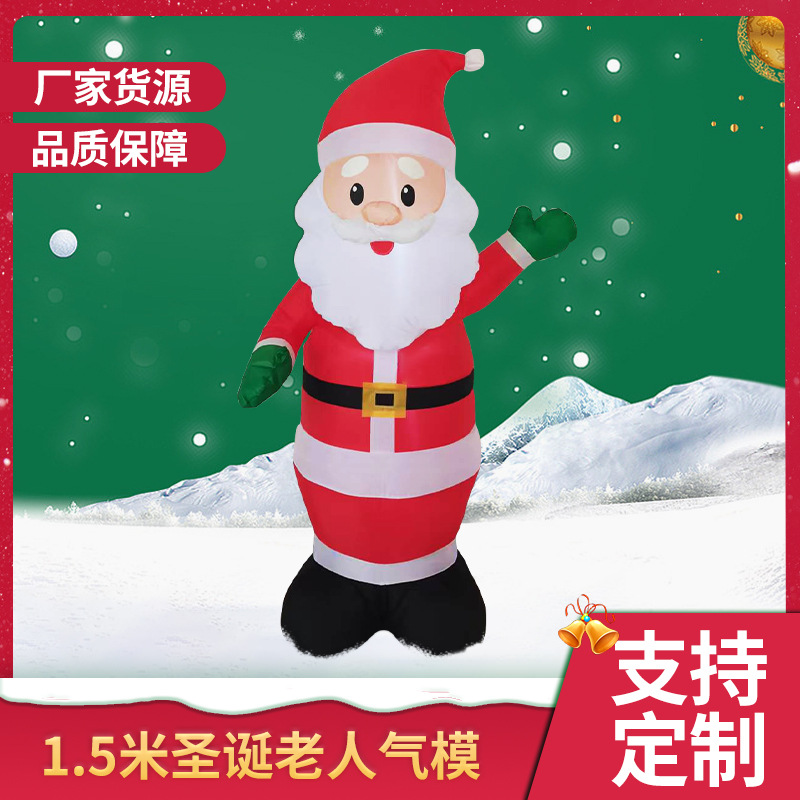 厂家供应1.5米挥手充气圣诞老人发光气膜商业活动圣诞节迎宾道具